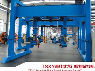 TSXY懸掛式龍門收排放線機